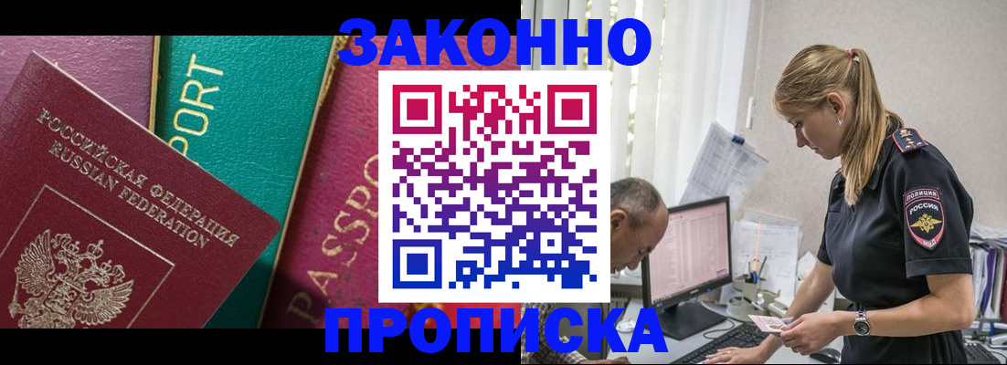 временная регистрация госуслуги в Майском